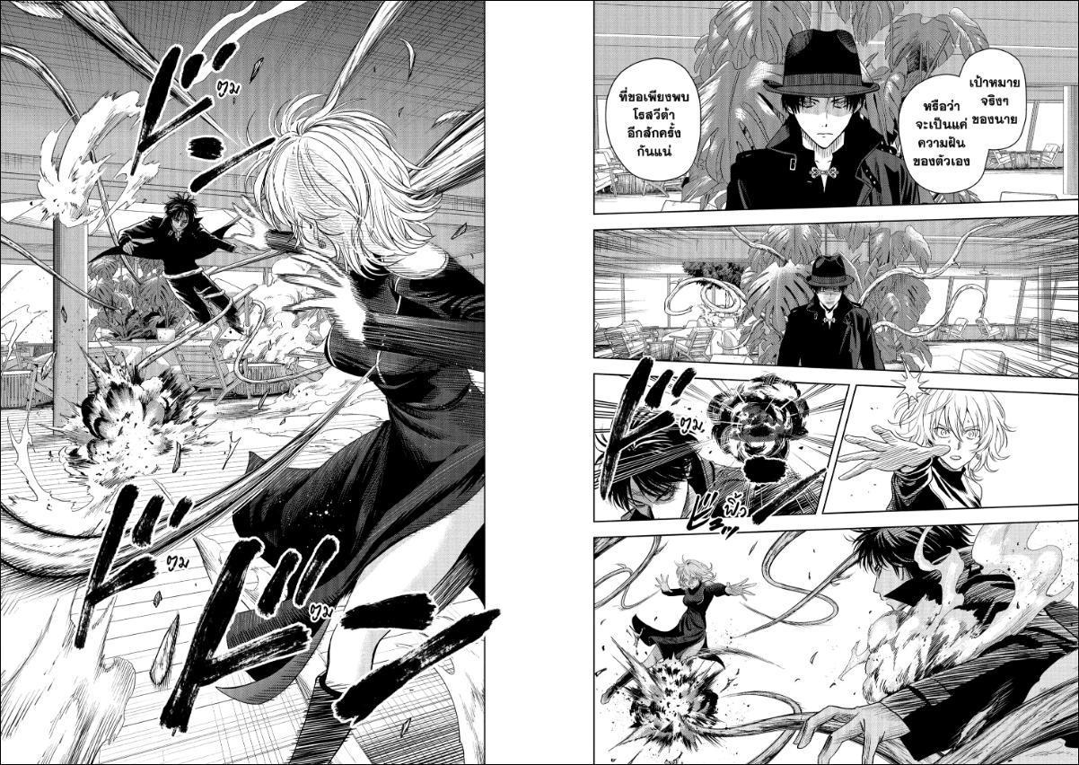 Witch Watch ตอนที่ 239 หน้า 5