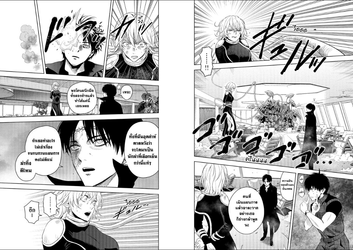 Witch Watch ตอนที่ 239 หน้า 6