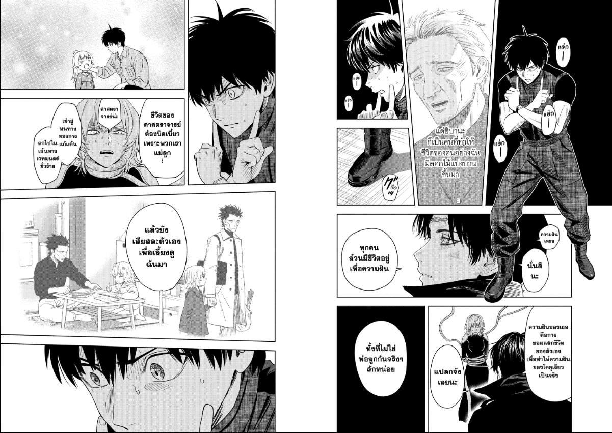 Witch Watch ตอนที่ 239 หน้า 7