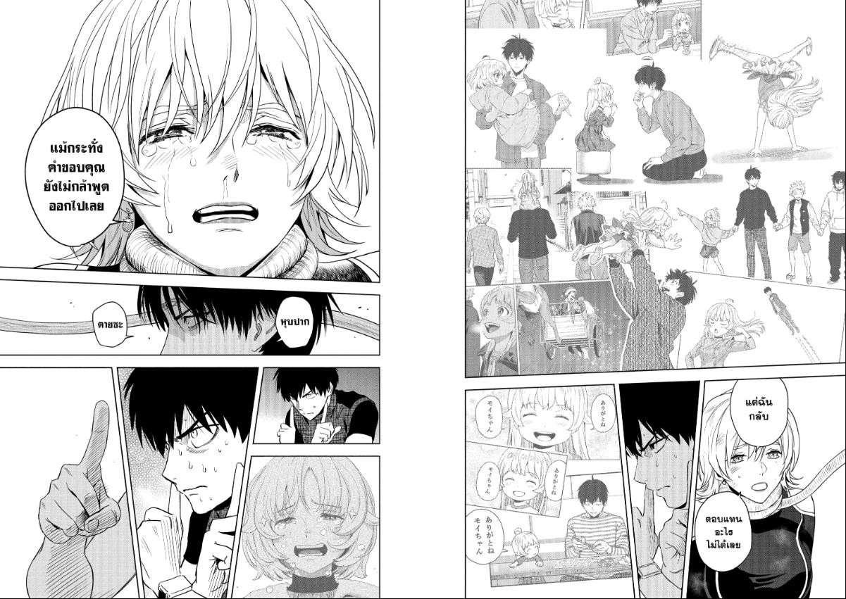 Witch Watch ตอนที่ 239 หน้า 8