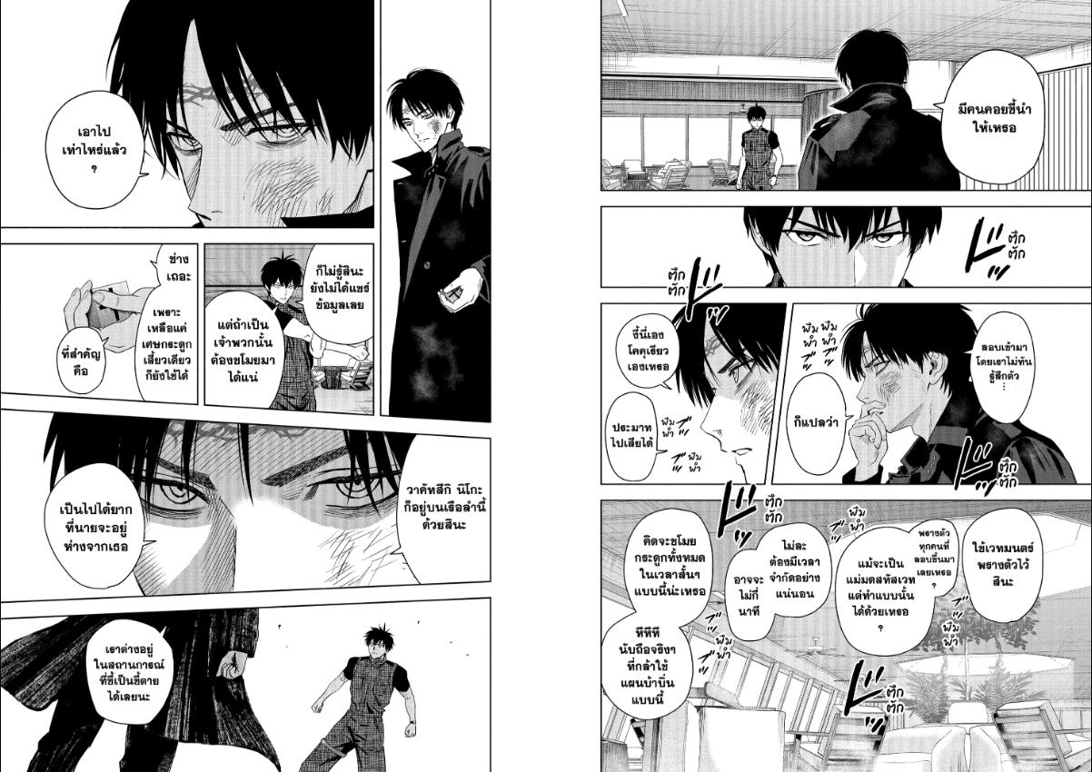 Witch Watch ตอนที่ 240 หน้า 2