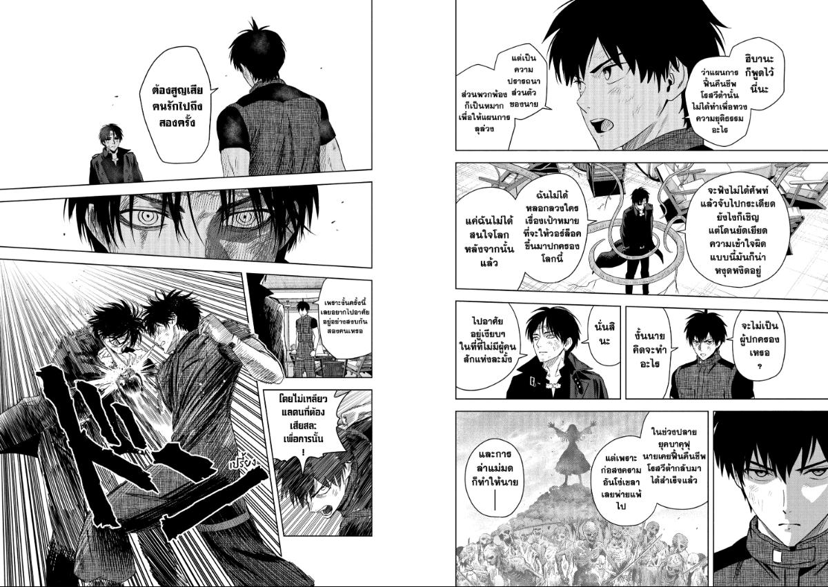 Witch Watch ตอนที่ 240 หน้า 5