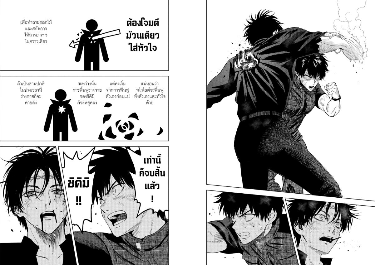 Witch Watch ตอนที่ 240 หน้า 8