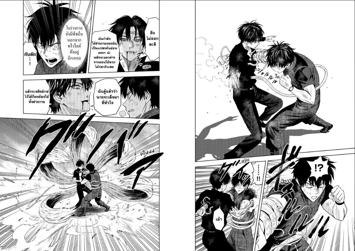 Witch Watch ตอนที่ 240 หน้า 9