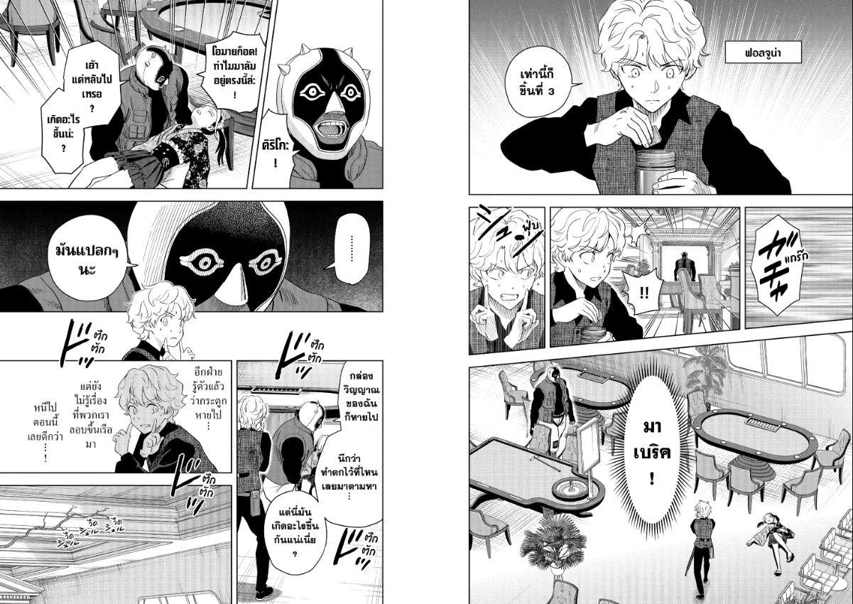 Witch Watch ตอนที่ 241 หน้า 3