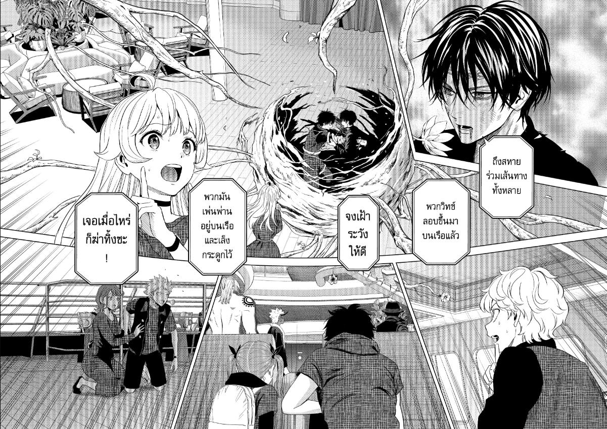 Witch Watch ตอนที่ 241 หน้า 4