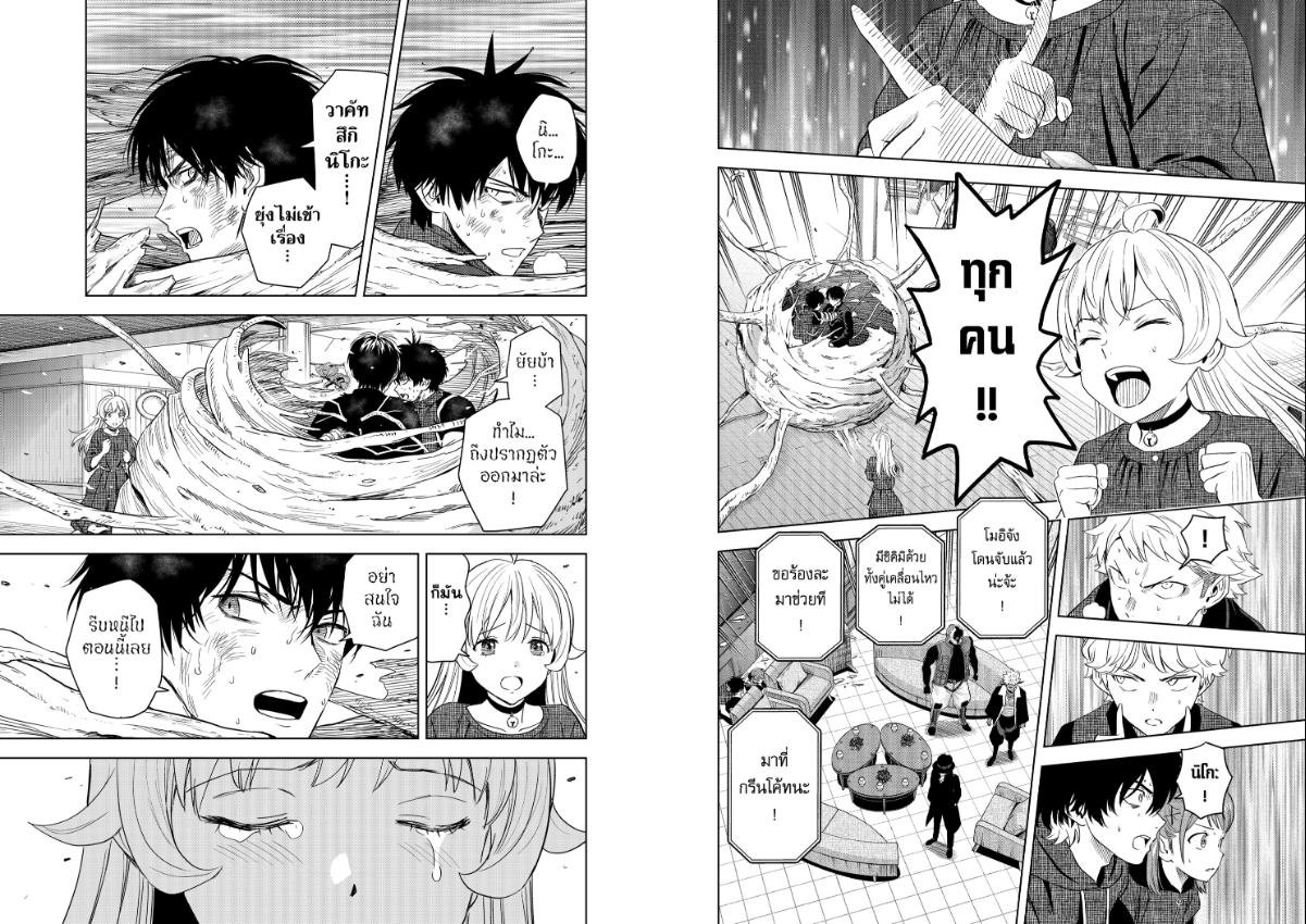Witch Watch ตอนที่ 241 หน้า 6