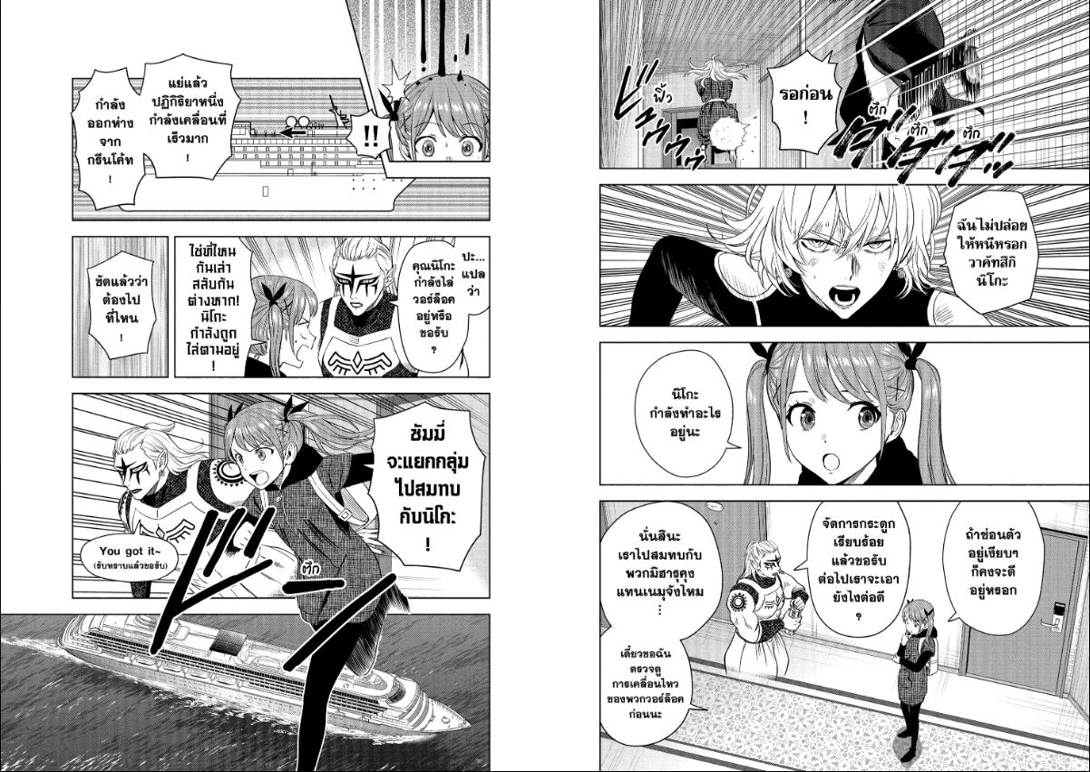Witch Watch ตอนที่ 243 หน้า 4