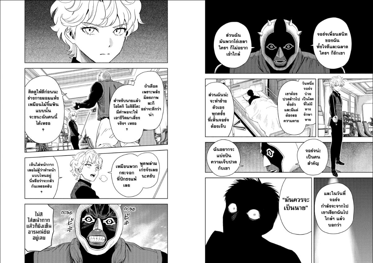 Witch Watch ตอนที่ 243 หน้า 5