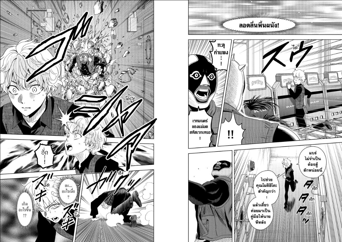 Witch Watch ตอนที่ 243 หน้า 7