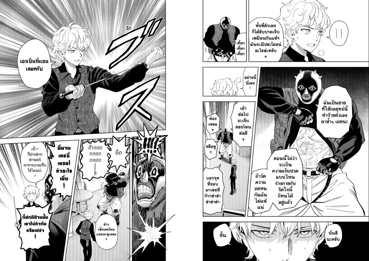 Witch Watch ตอนที่ 243 หน้า 9