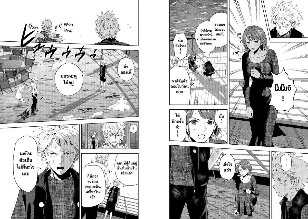 Witch Watch ตอนที่ 244 หน้า 3