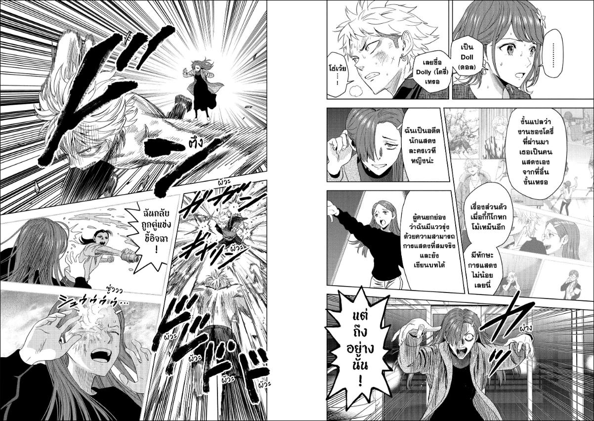 Witch Watch ตอนที่ 244 หน้า 6