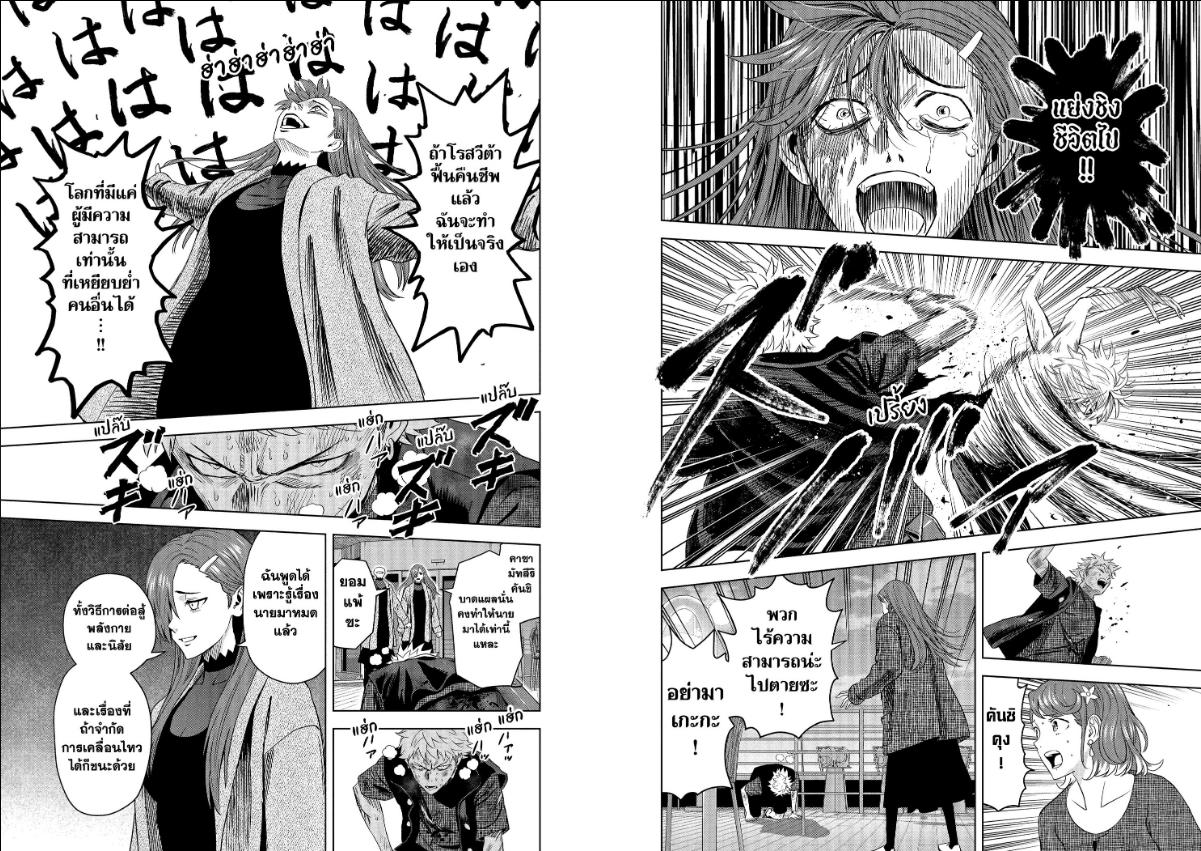 Witch Watch ตอนที่ 244 หน้า 7