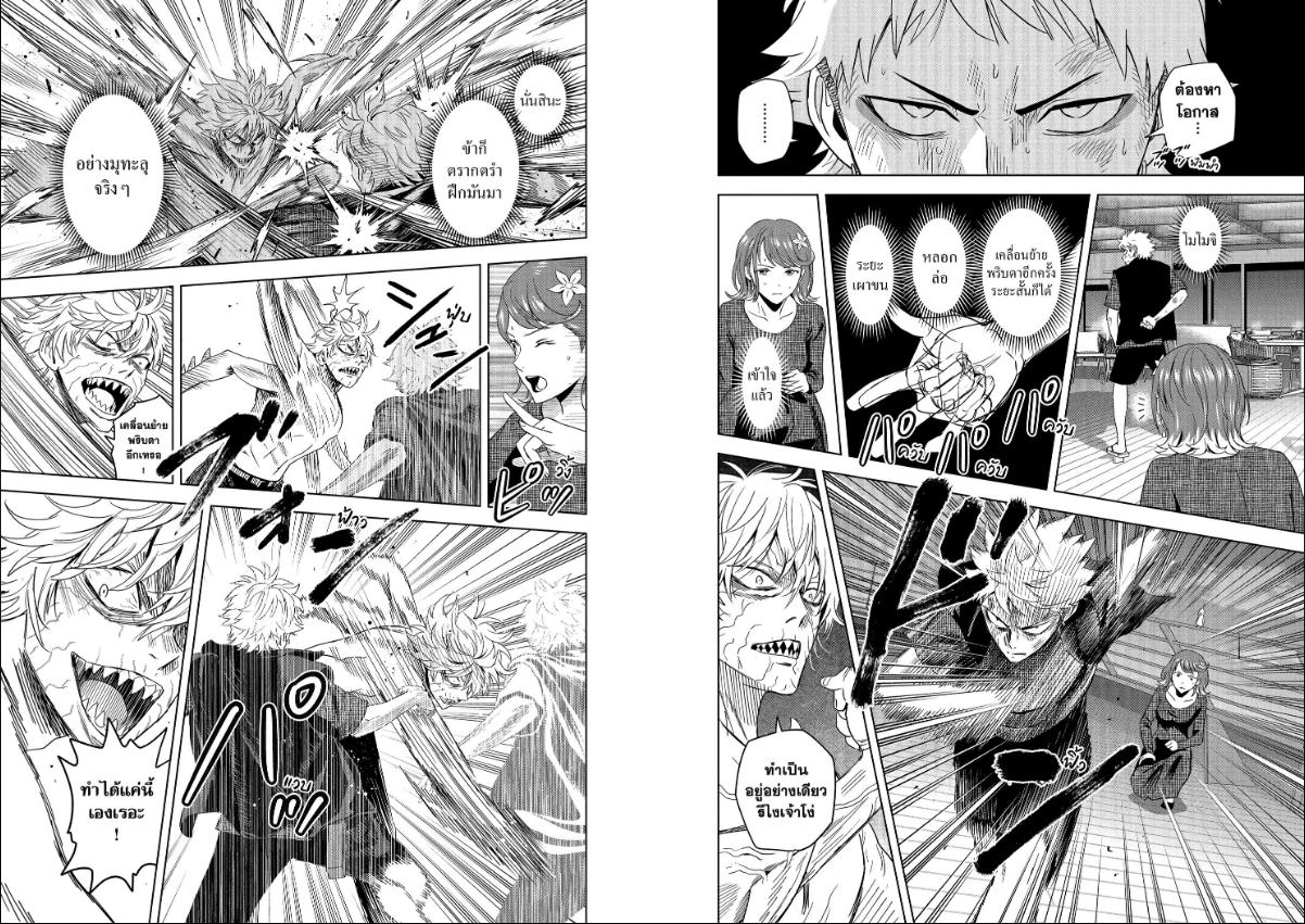 Witch Watch ตอนที่ 244 หน้า 9