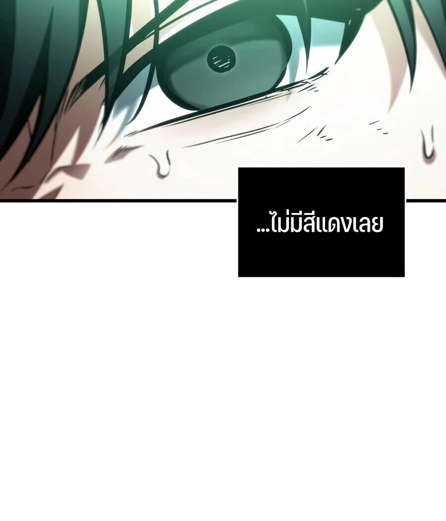 Omniscient Reader อ่านชะตาวันสิ้นโลก ตอนที่ 311 หน้า 8