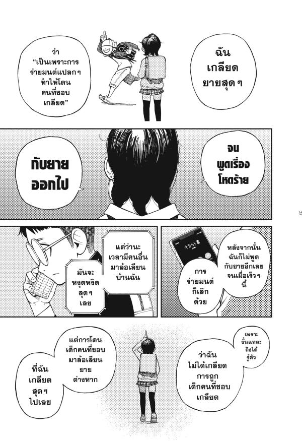 DANDADAN ตอนที่ 1 page 19