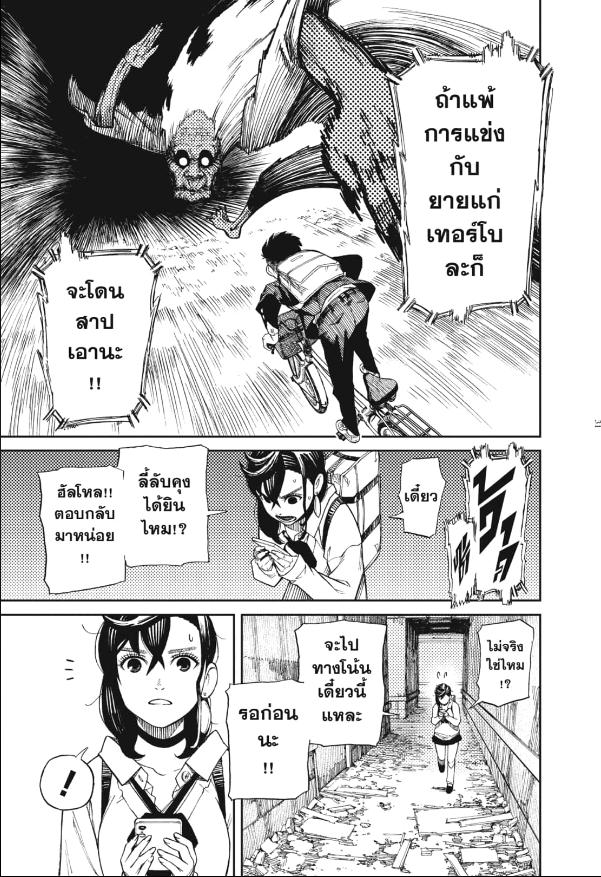 DANDADAN ตอนที่ 1 page 25
