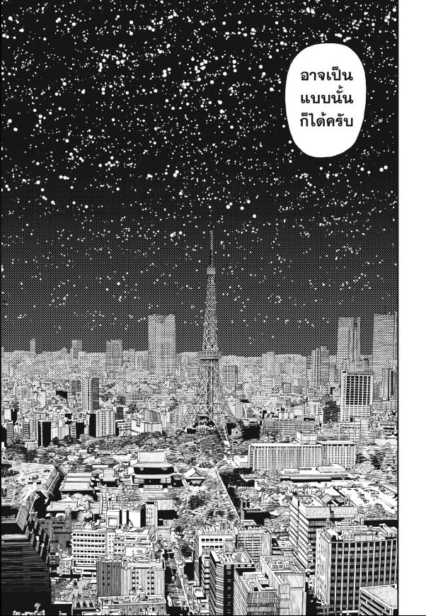 DANDADAN ตอนที่ 120 page 13