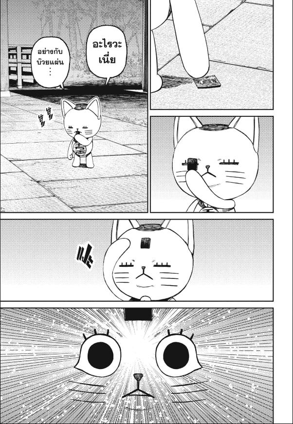 DANDADAN ตอนที่ 120 page 17