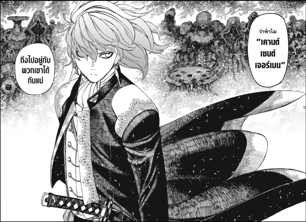 DANDADAN ตอนที่ 120 page 20