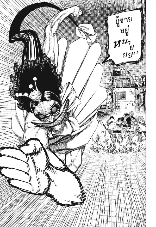 DANDADAN ตอนที่ 120 page 7
