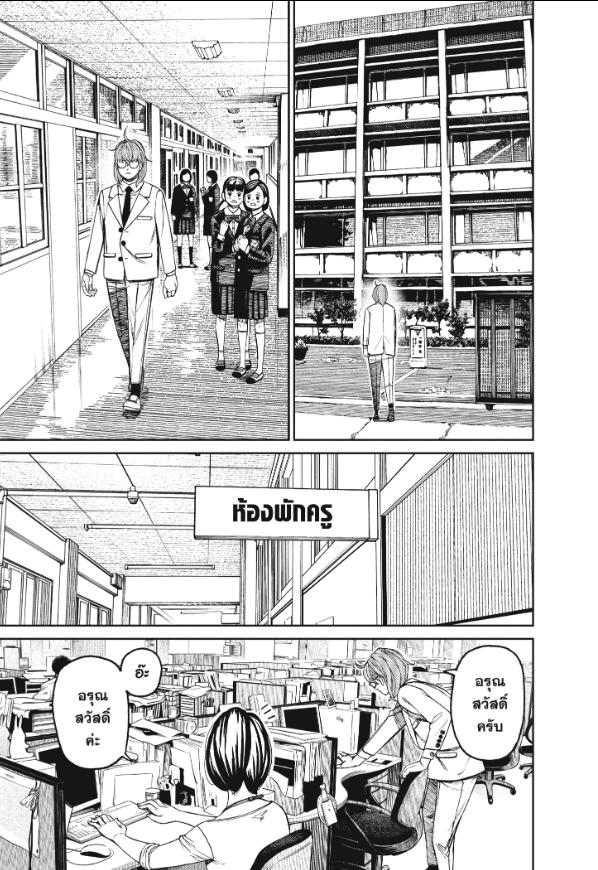 DANDADAN ตอนที่ 121 page 11