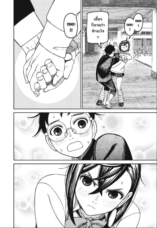 DANDADAN ตอนที่ 122 page 14