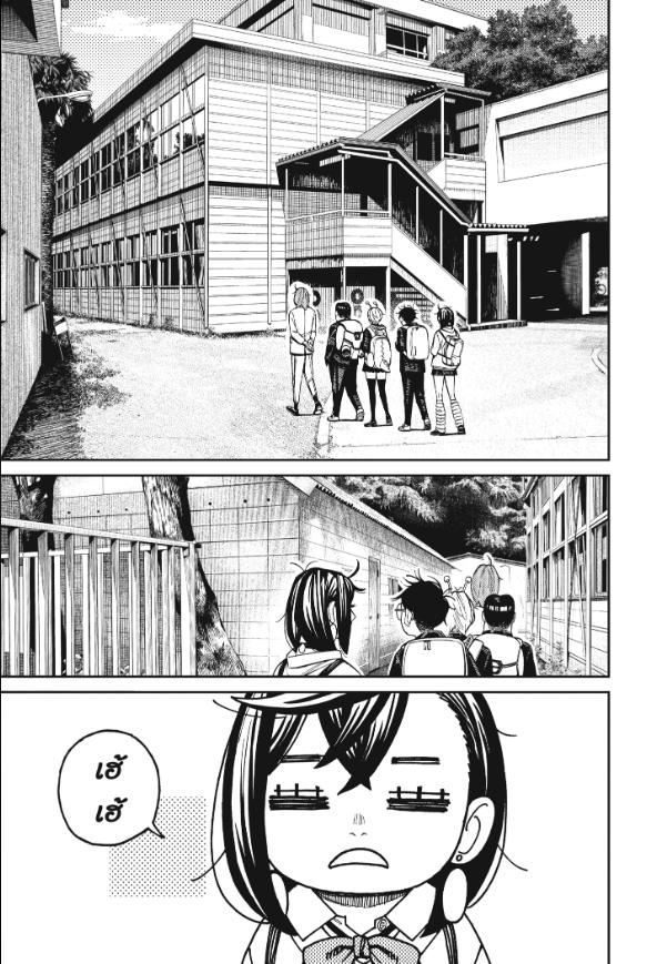 DANDADAN ตอนที่ 122 page 5