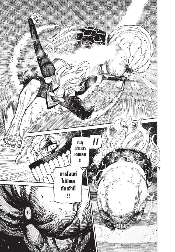 DANDADAN ตอนที่ 123 page 13