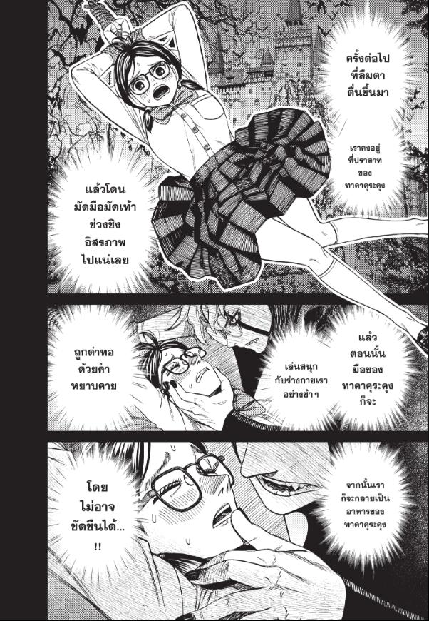 DANDADAN ตอนที่ 123 page 4