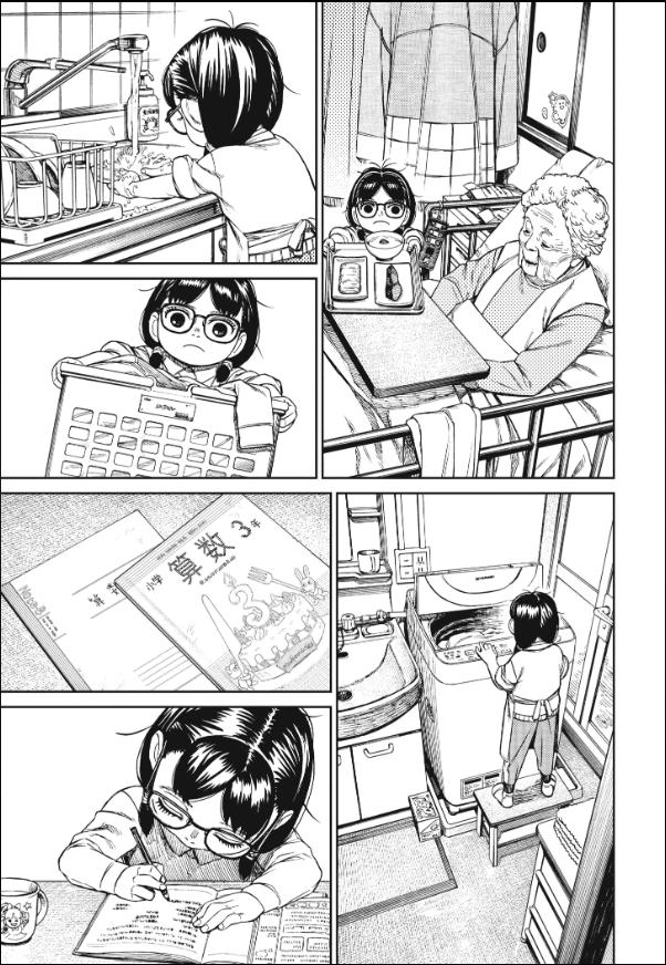 DANDADAN ตอนที่ 124 page 11