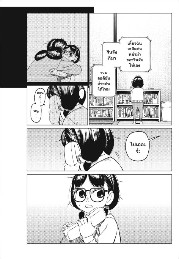 DANDADAN ตอนที่ 125 page 4