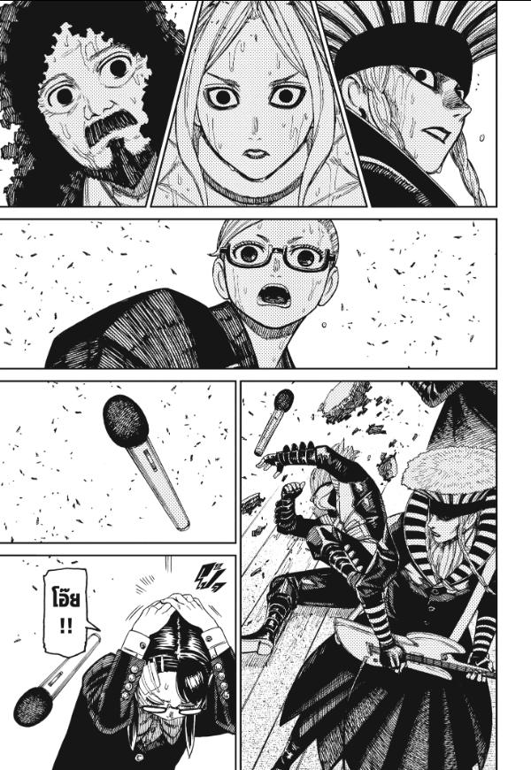 DANDADAN ตอนที่ 126 page 12