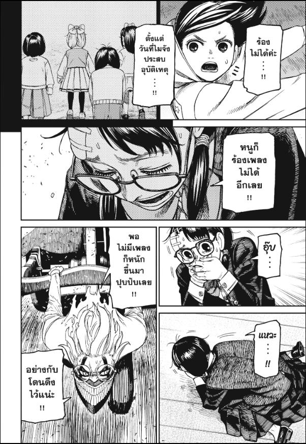 DANDADAN ตอนที่ 126 page 15