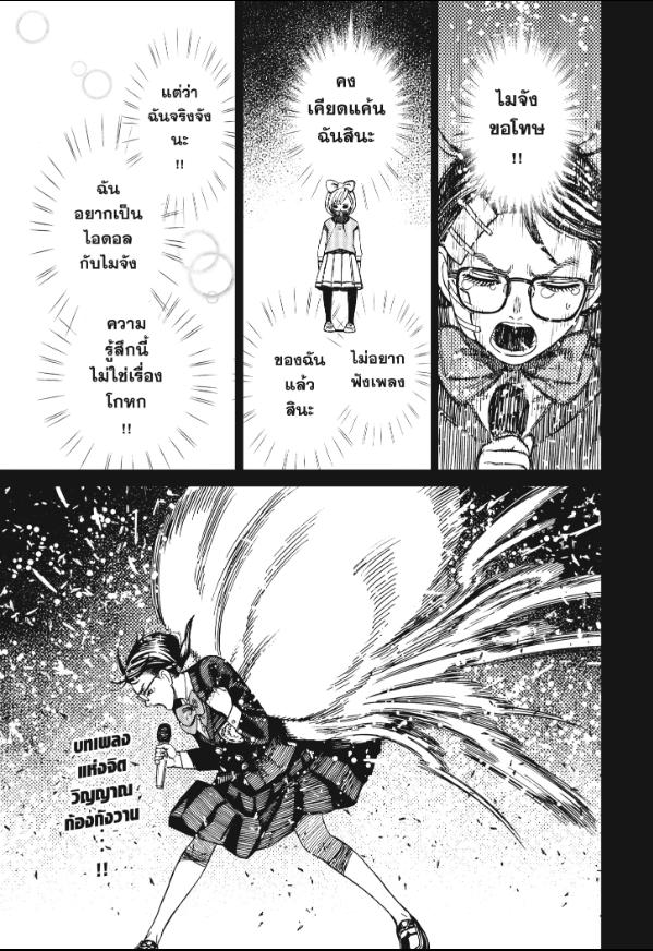 DANDADAN ตอนที่ 127 page 16