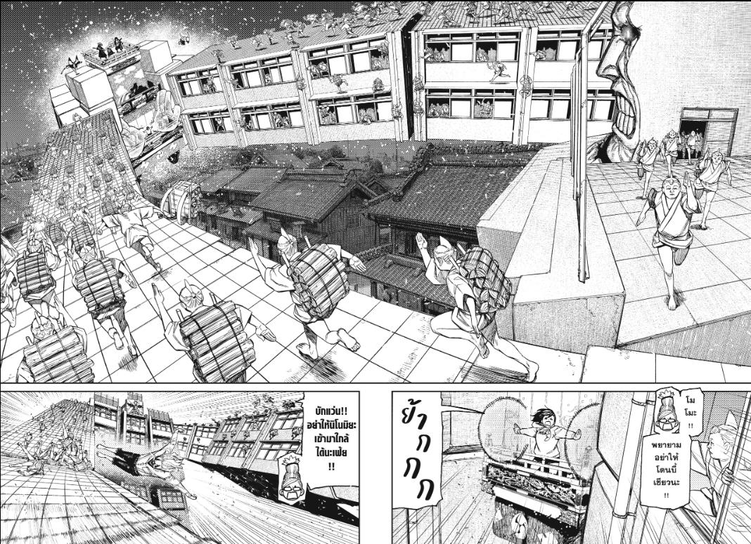 DANDADAN ตอนที่ 127 page 2