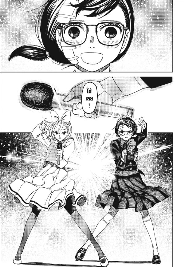 DANDADAN ตอนที่ 128 page 12