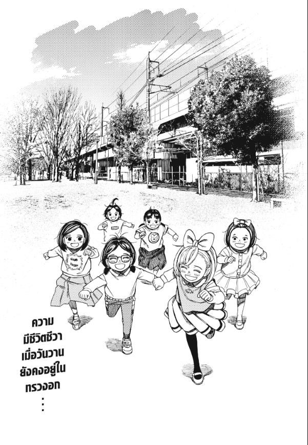 DANDADAN ตอนที่ 128 page 21