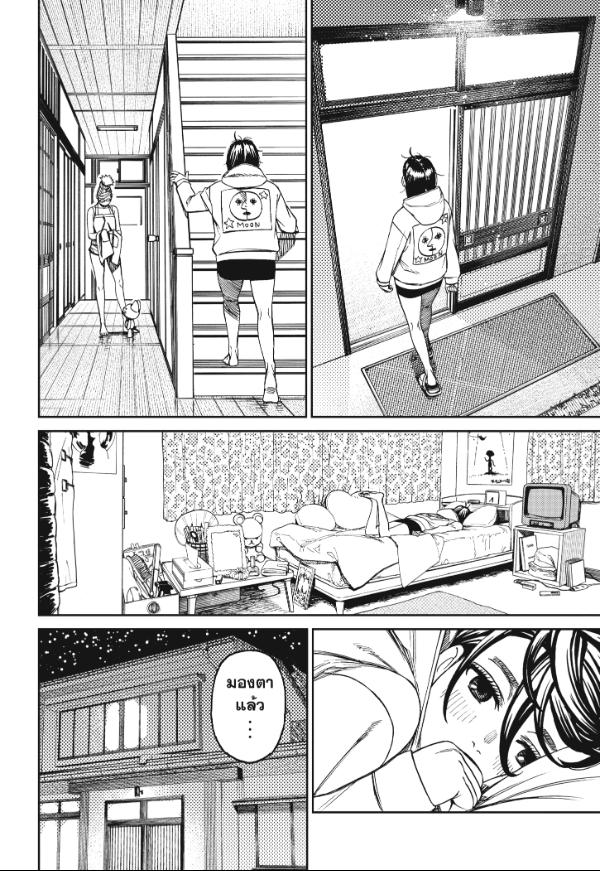 DANDADAN ตอนที่ 129 page 11
