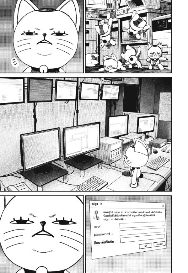 DANDADAN ตอนที่ 130 page 13