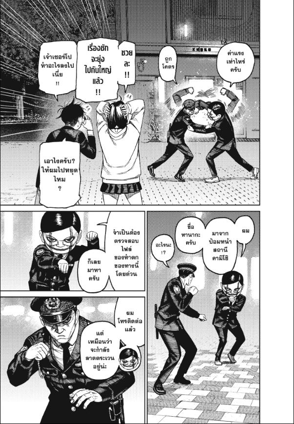 DANDADAN ตอนที่ 131 page 13