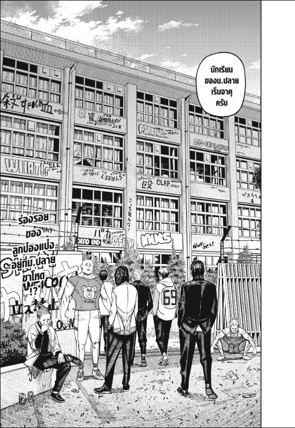 DANDADAN ตอนที่ 131 page 19