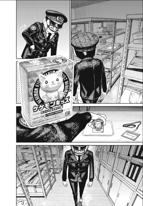 DANDADAN ตอนที่ 131 page 4