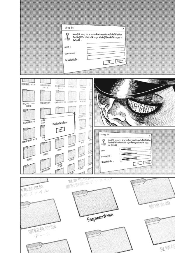 DANDADAN ตอนที่ 131 page 6