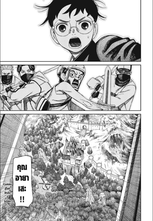 DANDADAN ตอนที่ 134 page 19