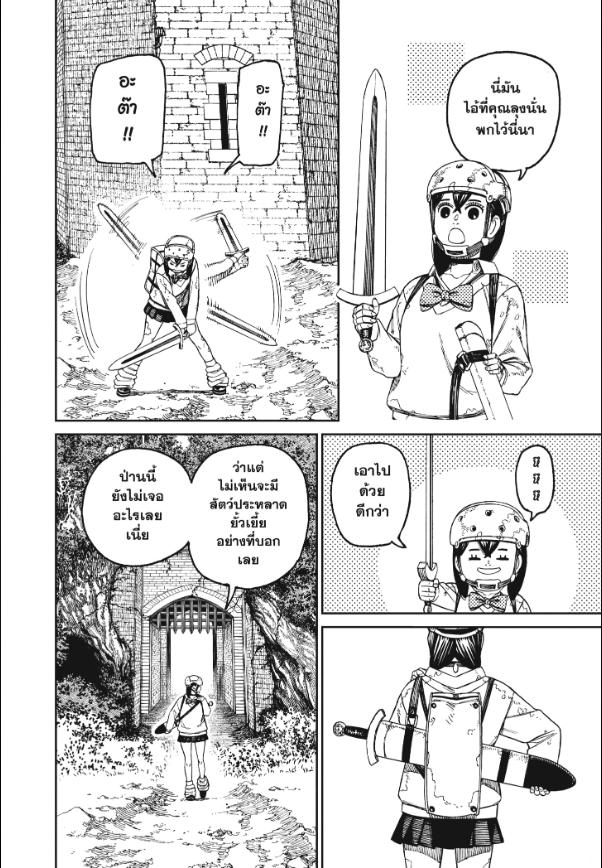 DANDADAN ตอนที่ 135 page 12