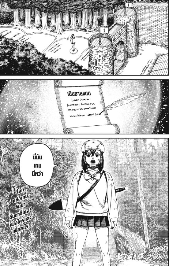 DANDADAN ตอนที่ 135 page 17