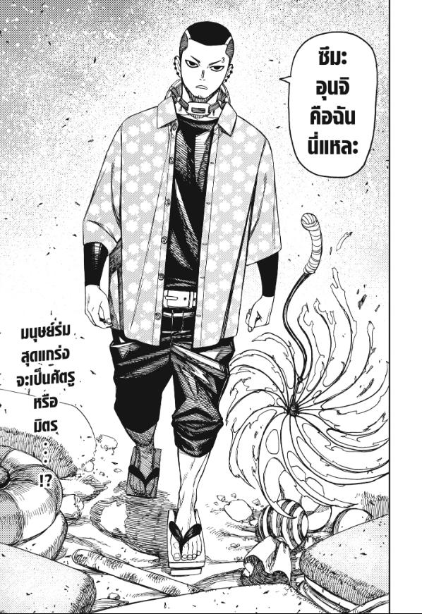 DANDADAN ตอนที่ 136 page 17