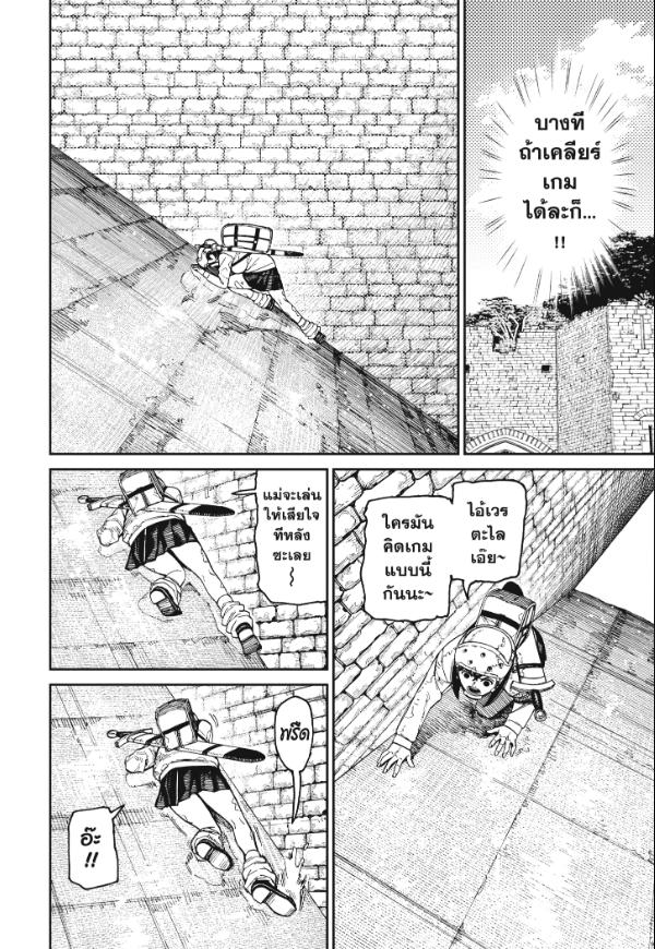 DANDADAN ตอนที่ 136 page 2